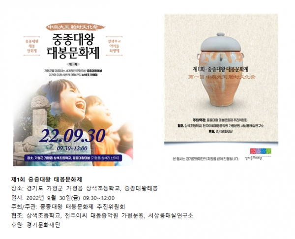 (사진제공=경기문화재단)