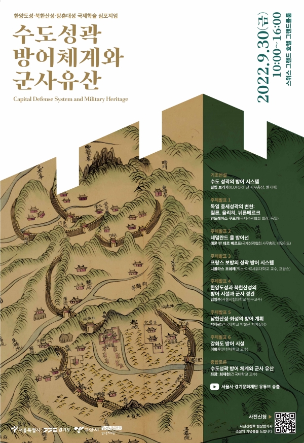 (사진제공=경기문화재단)