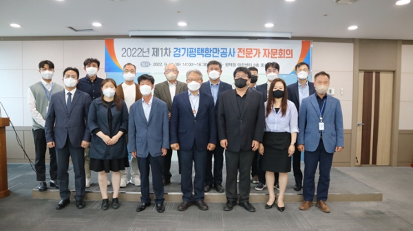 경기평택항만공사, 전문가 자문위원들이 지난 20일 평택항 마린센터에서 '2022년 제1차 경기평택항만공사 전문가 자문회의' 개최했다. 사진은 자문회의 관계자들이 기념촬영을 하고 있다.