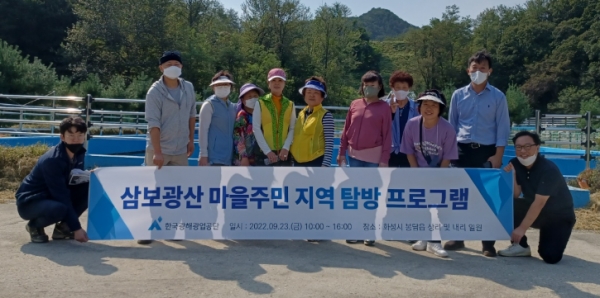 (사진제공=한국광해광업공단)