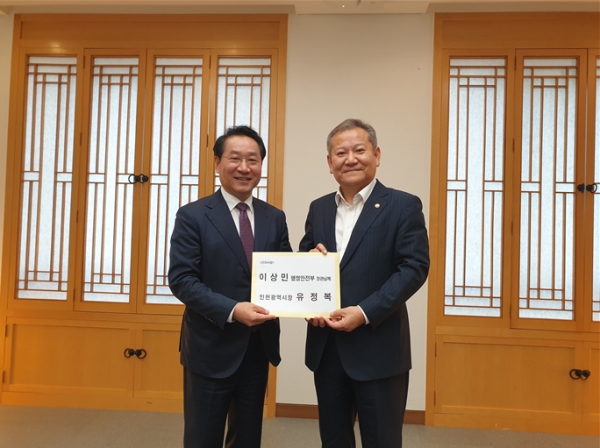 인천광역시는 유정복 시장이 지난 9월 26일 정부서울청사에서 이상민 행정안전부 장관을 만나 지역 현안 해결을 위한 협조를 요청했다.