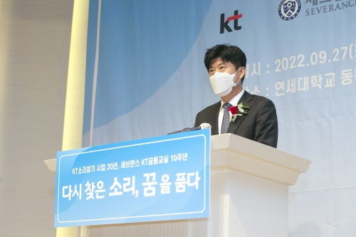 기념식에서 KT ESG경영추진실 김무성 상무가 인사말을 하는 모습.