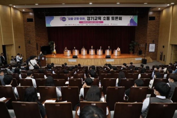 (사진제공=경기도교육청)
