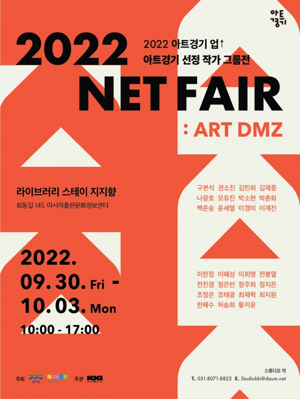 (사진제공=경기문화재단)