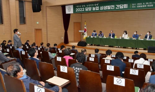 농업발전 상생간담회 모습