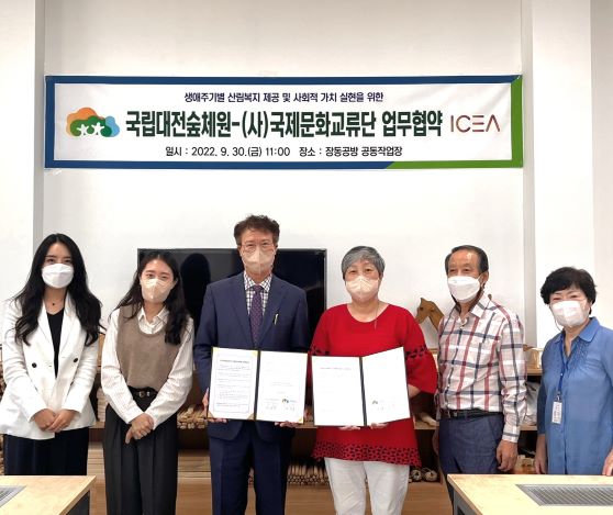 (사진제공=한국산림복지진흥원 국립대전숲체원)