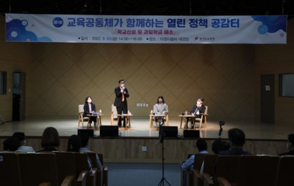 (사진제공=경기도교육청)