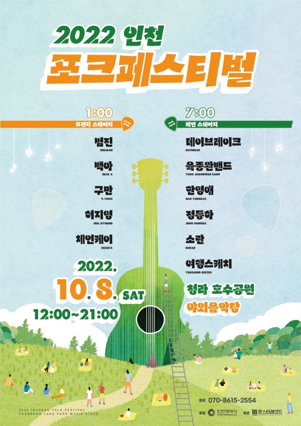 (사진제공=인천시)