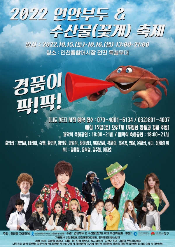 (사진제공=인천시)