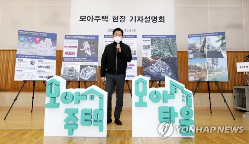 오세훈 서울시장이 모아타운 계획을 발표하고 있다.