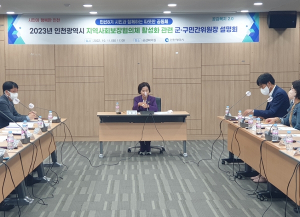 (사진제공=인천시)