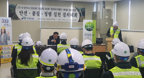 국가철도공단 이인희 기술본부장이 12일 일산선 LTE-R 현장사무실에서 진행된 '안전품질청렴 실천 결의대회'에 앞서 인사말을 하고 있다.