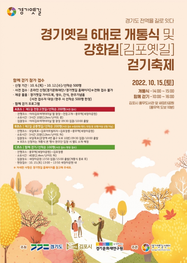 (사진제공=경기문화재단)