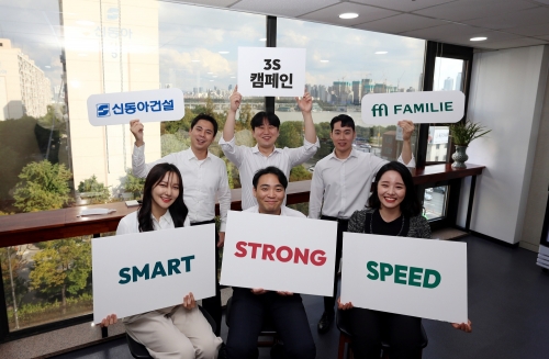 신동아건설 3S캠페인