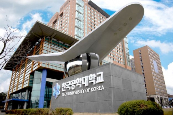 한국공학대학교(한국공대)