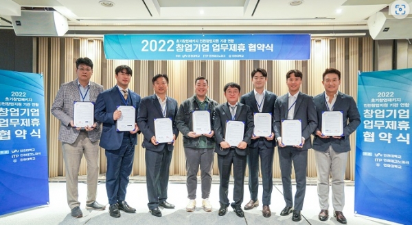 지난 14일 열린 '초기창업패키지 인천지역 2차 연합워크숍'에서 기업 간 업무협약이 진행됐다.