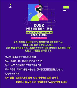 (사진제공=인천시)