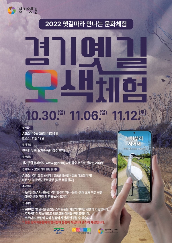 (사진제공=경기문화재단 )