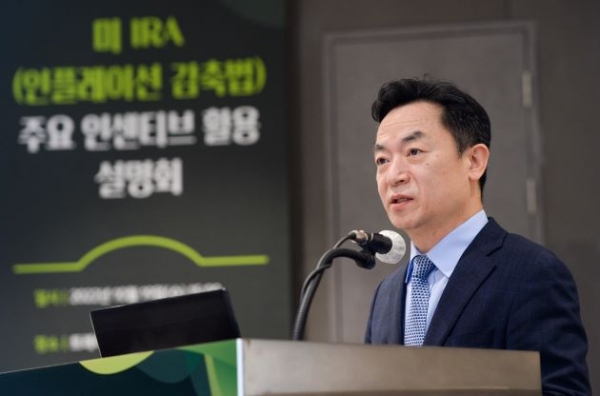 KOTRA(사장 유정열)가 이달 19일 산업통상자원부-무역협회(회장 구자열)와 함께 서울 무역센터에서 미국 IRA 주요 인센티브 활용 설명회를 개최했다. 정대진 산업통상자원부 통상차관보가 개회사를 하고 있다.