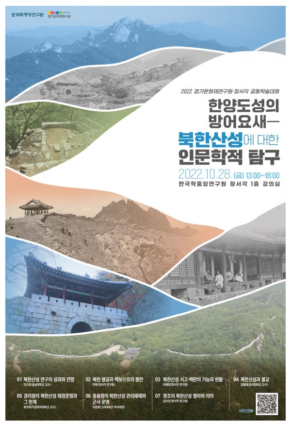 (사진제공=경기문화재단)