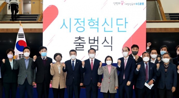 유정복 인천광역시장이 24일 시청 중앙홀에서 열린 '시정혁신단 출범식'에서 참석자들과 기념촬영을 하고 있다.