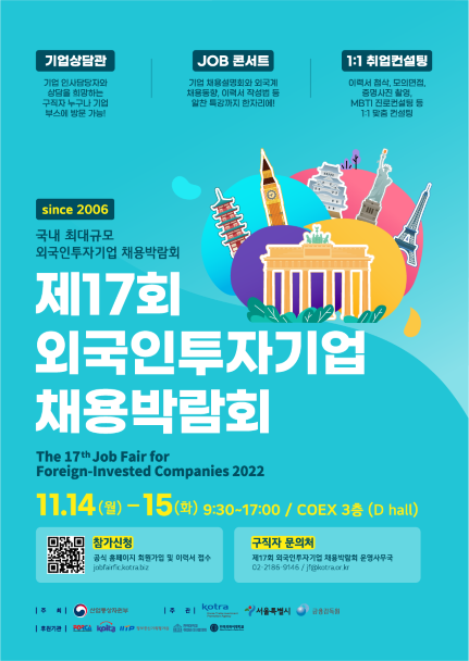 (사진제공=KOTRA(코트라))