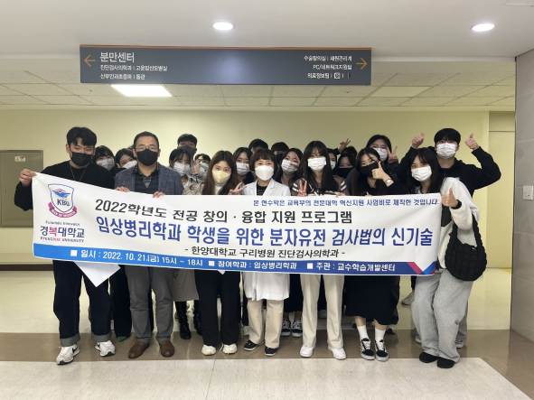 (사진제공=경복대)