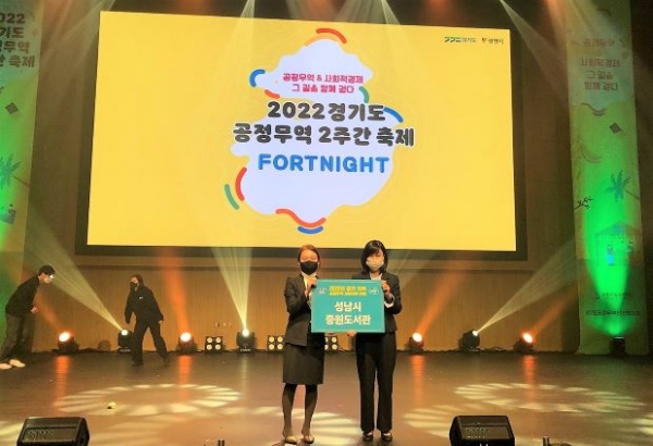 (사진제공=성남도시개발공사)