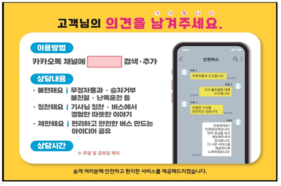 (사진제공=인천시)