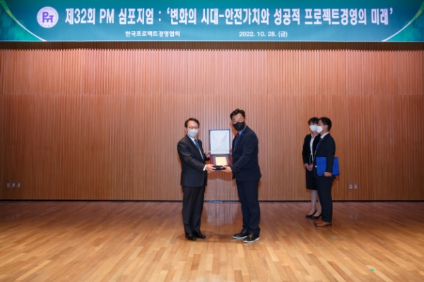 국가철도공단 박정일 사업관리부장이 지난 10월 28일 한국프로젝트경영협회에서 주관하는 '2022 올해의 프로젝트 대상'을 수상하고 있다.