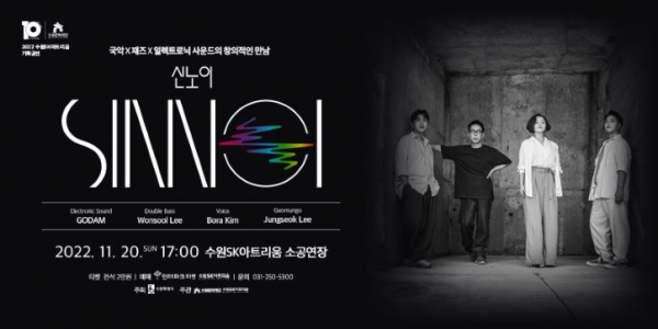 (사진제공=수원문화재단)