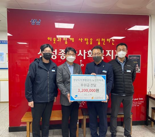(사진제공=성남도시개발공사)