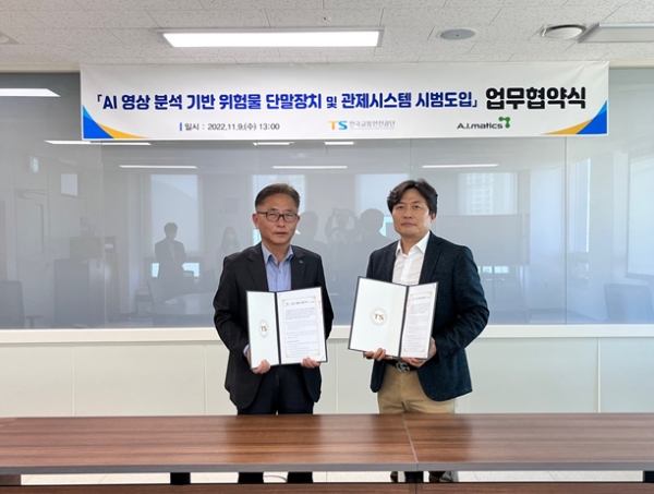 11월 9일 업무협약 체결 후 한국교통안전공단 장찬옥 교통안전본부장(좌측), ㈜에이아이매틱스 이훈 COO(우측)가 기념사진을 촬영하고 있다.(사진제공=한국교통안전공단)