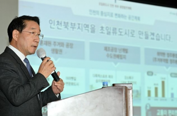 유정복 인천광역시장이 10일 서구청 대회의실에서 열린 '인천 북부 종합발전계획 설명회'에서 추진 계획을 발표하고 있다.