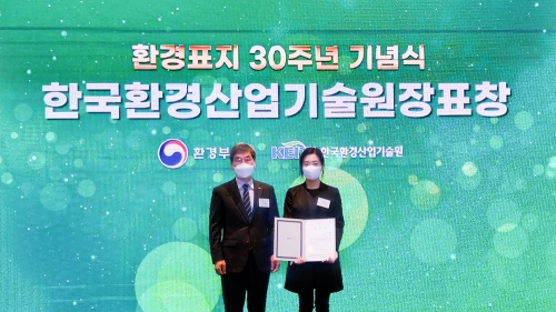스마트카라 이은지 대표이사(오른쪽)가 한국환경산업기술원장 표창을 수상해 기념 촬영을 하고 있다.