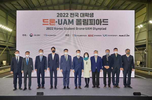 2022 전국 대학생 드론·UAM 올림피아드 개회식 모습(사진제공=한국교통안전공단)
