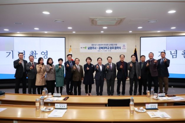 (사진제공=경복대)