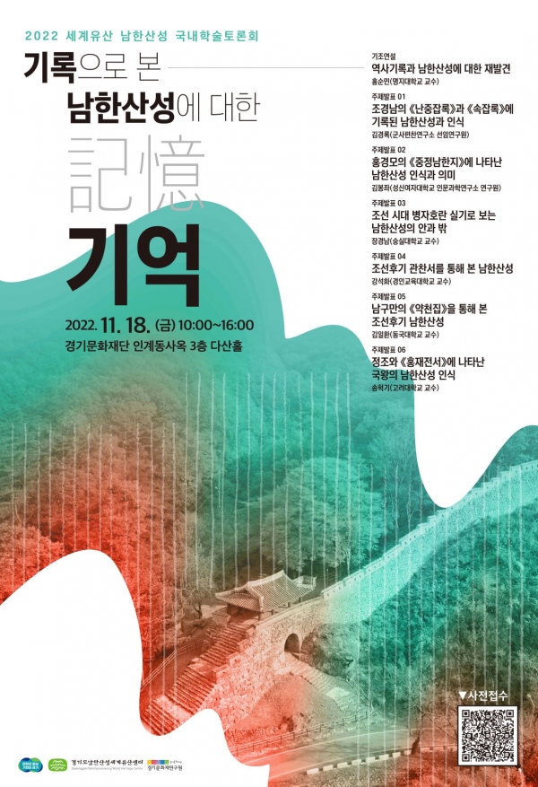 (사진제공=경기문화재단)
