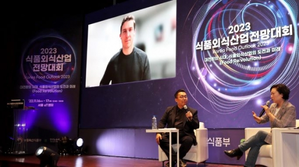 2023 식품외식산업 전망대회 '식품 신소재 개발현황' 대담 모습-CJ제일제당 윤효정 상무(우측), 서울대 푸드비즈랩 문정훈 교수(가운데), 잇저스트 조단 테트릭 CEO(좌측 화면)