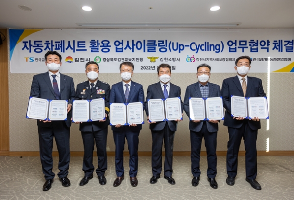 지난 11월 18일 지역 친환경 협력을 위한 업무협약을 체결 후 기념촬영을 하고 있다.(왼쪽부터) 한국레저자동차산업협회 조성훈 회장, 김천소방서 전우현 서장, 한국교통안전공단 권용복 이사장, 김천시 김충섭 시장, 김천교육지원청 박삼봉 교육장, 김천사회보장협의체 이은직 공동위원장
