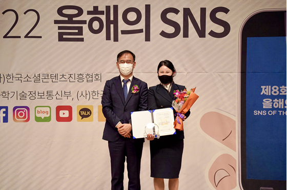 국민건강보험공단(건보공단)은 (사)한국소셜콘텐츠진흥협회가 주최하는 '2022 제8회 올해의 SNS' 에서 인스타그램 공기업 부문 '대상'을 수상했다.