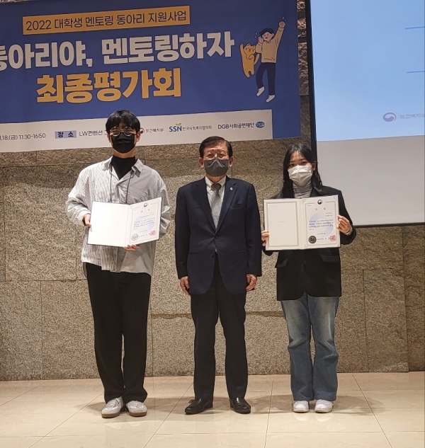서상목 한국사회복지협의회장(가운데)과 보건복지부장관상을 수상한 충남학생건축연합 : KLEIN 동아리 대표(왼쪽), 너와다려 동아리 대표(오른쪽)가 함께 기념촬영을 하고 있다.(사진제공=한국사회복지협의회)