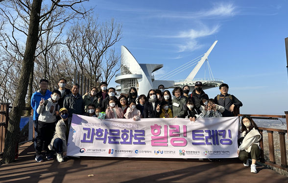 (사진제공=인천대)
