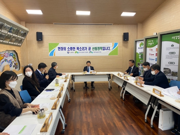 남성현 산림청장(가운데)이 23일 경기 양평군 양동면 국립하늘숲추모원 회의실에서 직원들과 소통하고 있다. (사진제공=한국산림복지진흥원)