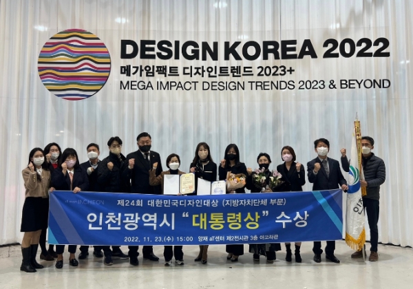 (사진제공=인천시)