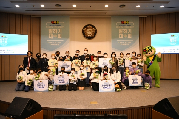 제1회 전국 어린이 교통안전 말하기 대회 기념촬영 모습(사진제공=도로교통공단)