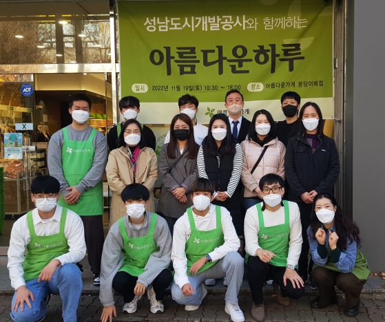 (사진제공=성남도시개발공사)