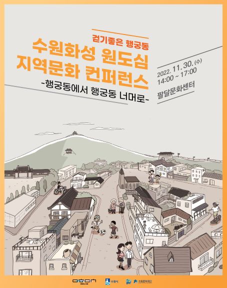 (사진제공=수원문화재단)