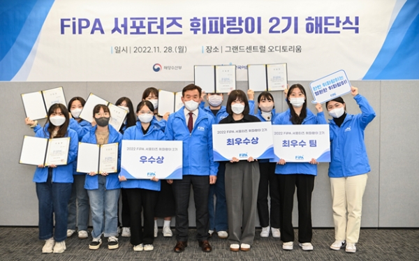 한국어촌어항공단 서포터즈(휘파랑이 2기) 해단식 기념촬영 모습.