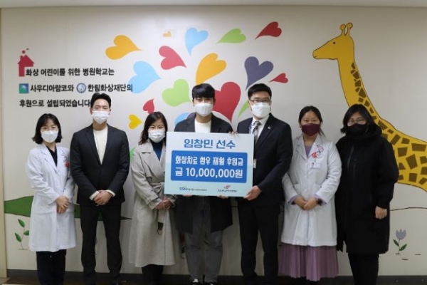 (왼쪽 네 번째부터) 임창민 프로야구 선수, 최종길 한림대학교한강성심병원 행정부원장